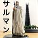 The Lord Of The Rings Weta Aruman Figure Statue